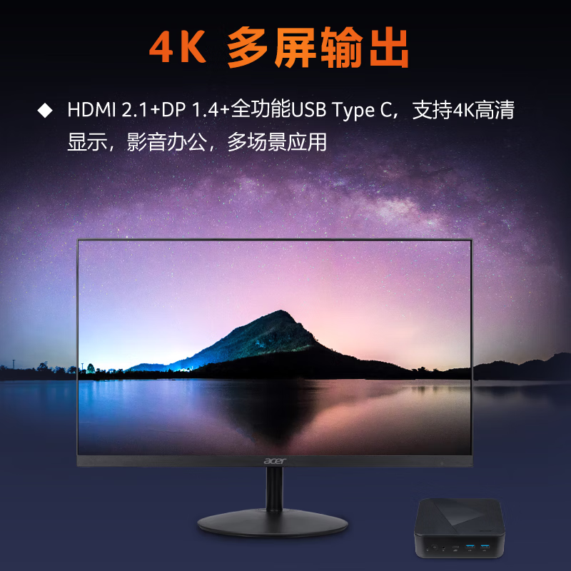 4K多屏输出宣传
